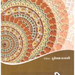 KATHAKYARI