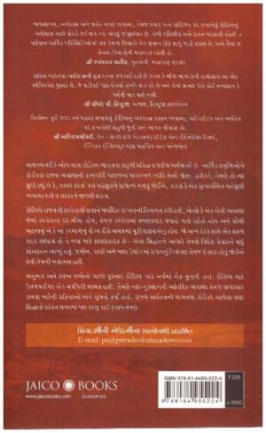 KAUTILYA'S ARTHASHASTRA