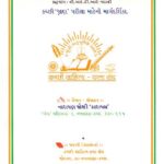 KUTCHI PATHAVALI-1 JAN