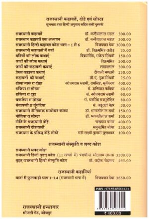 Kahavati Kathayen