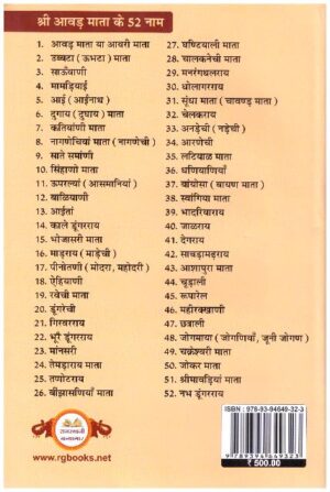 Kul Devi Shri Tanot (Aawad) Mata Ka Itihas