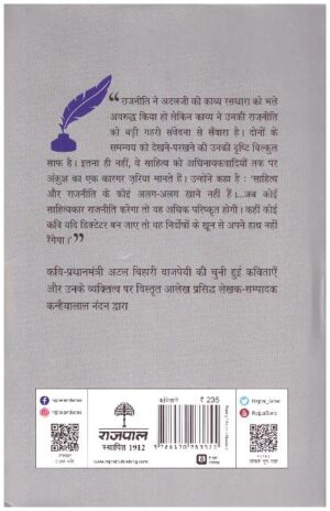 Kya Khoya Kya Paya (Poetry)