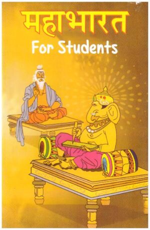MAHABHARAT HINDI