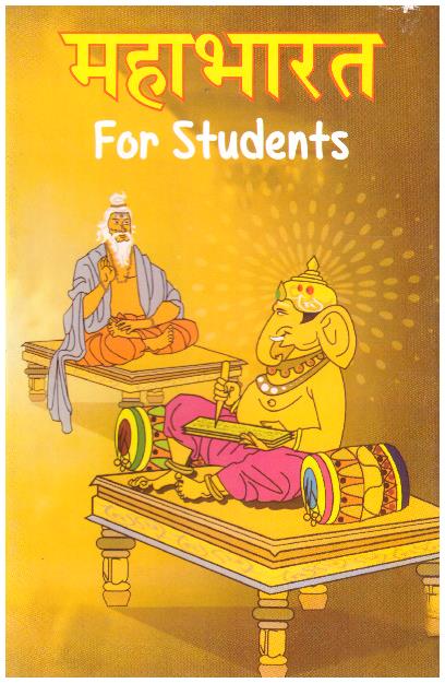 MAHABHARAT HINDI