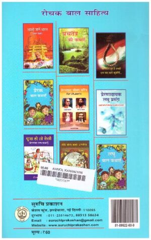 MAHABHARAT HINDI