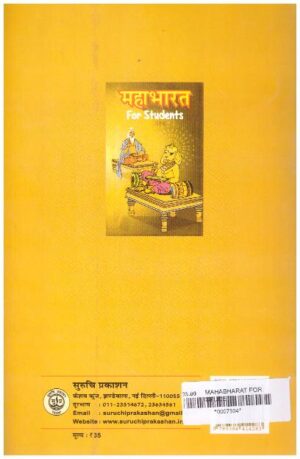 MAHABHARAT HINDI