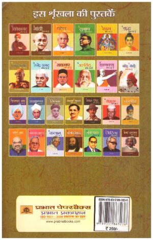 MAIN DEENDAYAL UPADHYAY BOL RAHA HOON (PB)