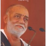 MANAS-DARSHAN