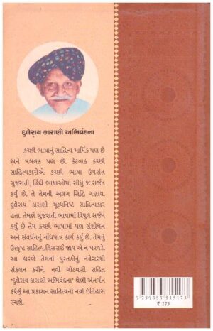 MITHE MERAN JAA MOTIDA