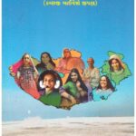 MITHE MULKAJYU BAIYU