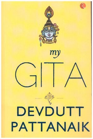 MY GITA
