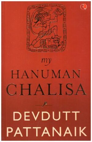 MY HANUMAN CHALISA