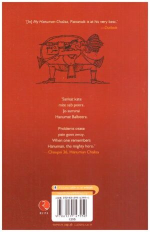 MY HANUMAN CHALISA