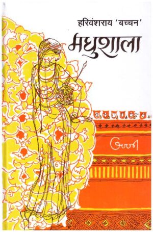 Madhushala (Poetry)