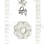 Meera (Poetry)