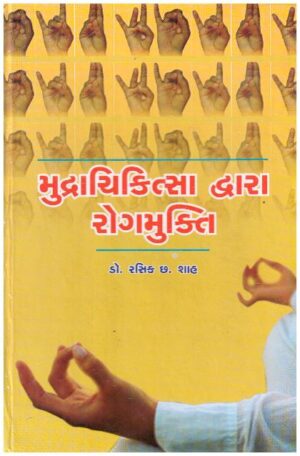 Mudrachikitsa Dwara Rogmukti