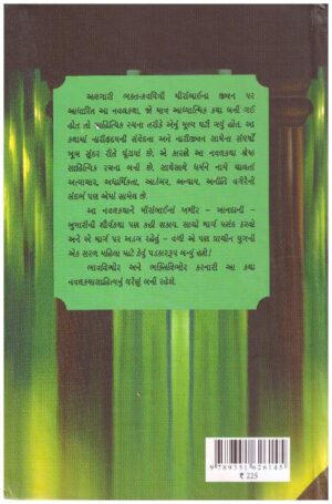 NA GOPI, NA RADHA
