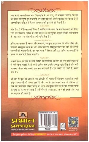 NAR SE NARAYAN (PB)