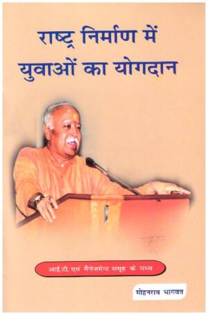 PANCH YAGYA SE PARAM VAIBHAV