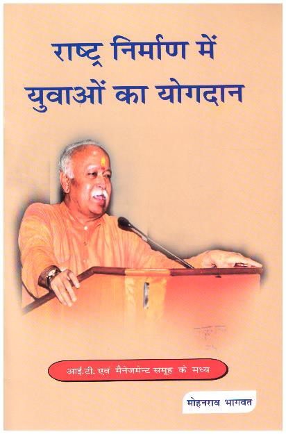 PANCH YAGYA SE PARAM VAIBHAV
