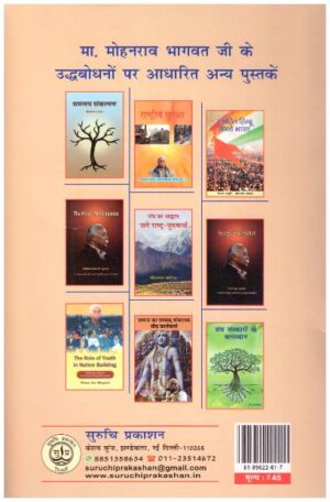 PANCH YAGYA SE PARAM VAIBHAV