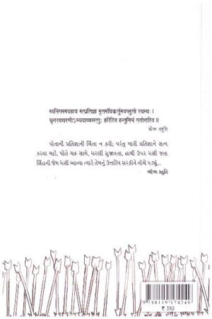 PRATISHRUTI