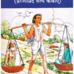 POOJA HO TO AESI