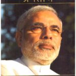 Premteerth (Stories)