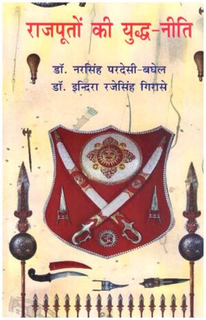 Rajasthan me Striyo ki Sthiti