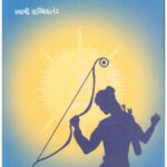 RAMAYAN NU CHINTAN