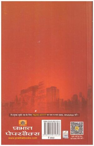 RAMAYANA SE STARTUP SOOTRA (PB)