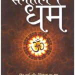SANATAN DHARMA