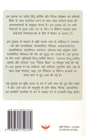 SANATAN DHARMA