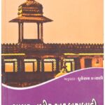 SHAYAR NAZIR AKABARABADI