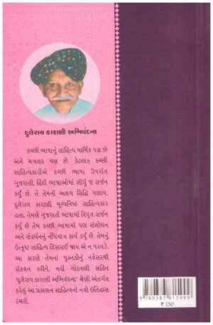 JAAM LAKSHARAJ