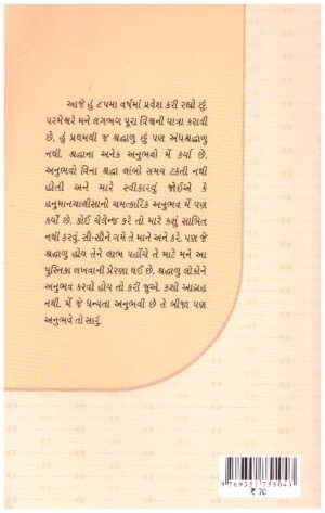 SHRI HANUMAN CHALISA