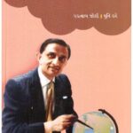 SVAPNADRASHTA VIGYANI VIKRAM SARABHAI