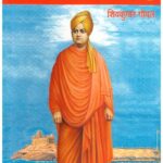SWAMI VIVEKANAND