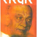 Sardar (Novel based on Sardar Patel’s life)