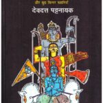 Shikhandi