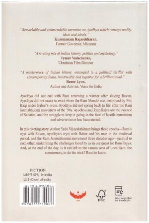 THE STORY OF AYODHYA