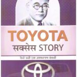 TOYOTA SUCCESS STORY (PB)