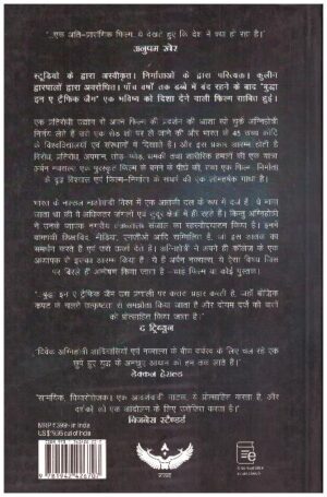 Urban Naxals