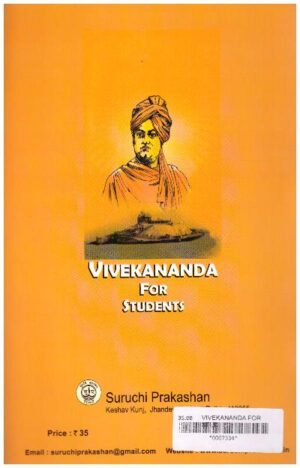 VIVEKANANDA