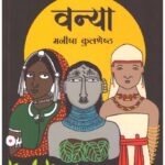Vanya (Short stories)