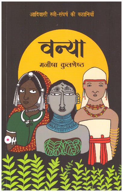 Vanya (Short stories)