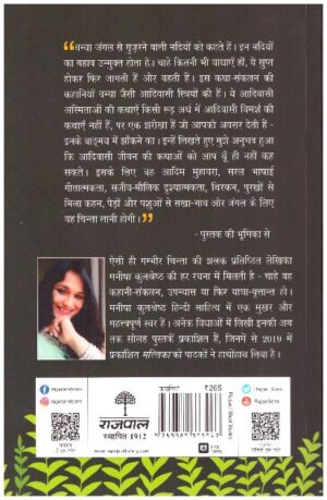 Vanya (Short stories)