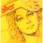Aurat by AMRITA PRITAM