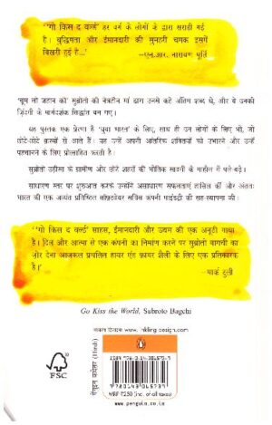 Choom lo jahan ko