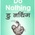 Do Nothing